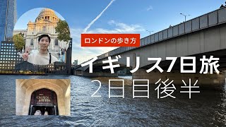 【聖地巡り】海外旅行 イギリス🇬🇧 1人旅~ロンドンの歩き方~