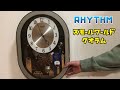 【家庭用 3】rhythm スモールワールドクオラム