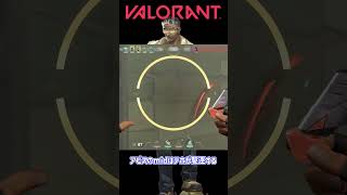 【VALORANT】テホ×オーディンでアビスmidを完全制圧 #shorts #valorant