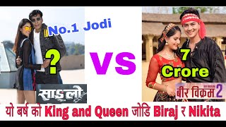 Top 5 Most Hit  King and Queen Jodi | Pooja Aakash | Paul Barsha | Biraj  Nikita | 2020