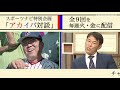 【アカイバ対談 2】井端の衝撃発言に赤星も仰天！亜細亜大学野球部の“地獄の練習”とは？