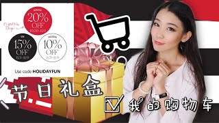 Sephora VIB Sale 2020|丝芙兰打折我的购物清单+超值礼盒种草拔草｜Sephora GiftSet \u0026 WishList