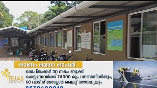 ഗർഭഛിദ്രം, കയ്പമംഗലം സ്വദേശി ക്കെതിരെ പരാതി നൽകി നേപ്പാൾ പൗരത്വമുള്ള പെൺകുട്ടി