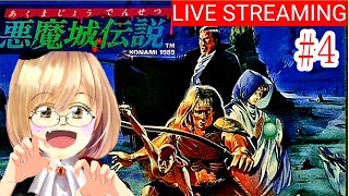 【初見】FC悪魔城伝説④ついにクリア✨️サイファさんのエンディングに驚く！