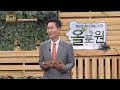 오순절 성령강림이 사건인 이유 지형은 조동천 서정오 목사 cbstv 올포원 245회