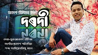 Dorodi_Assamese new romantic songs by akash nilim|| Official audio release