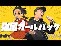 Kyoufuu All Back - yukopi(feat.Kaai Yuki) rap ver. (Cover by ZUMA)