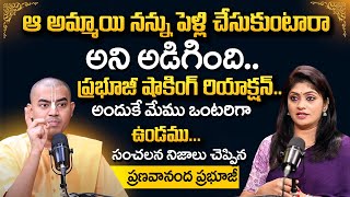 @PranavanandaDas ఆ అమ్మాయి నన్ను పెళ్లి చేసుకోమని అడిగింది..? | #pranavanandadas | #iskcontemple