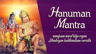 Powerful Hanuman Mantra | Manojavam Marut Tulya Vegam | Hanuman Mantra With lyrics \u0026 Meaning