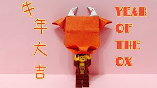 Origami Ox | Origami Easy 摺紙 牛頭 賀年摺紙 超容易牛年摺紙 Year Of The OX