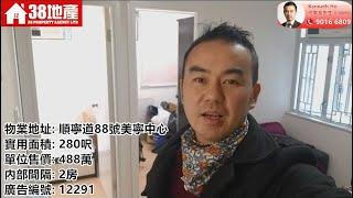 長沙灣【靚裝. 寧靜之選】美寧中心