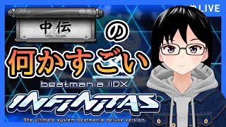 【beatmaniaIIDX】ムービーとキャラの話しながらINFINITASやります【INFINITAS】