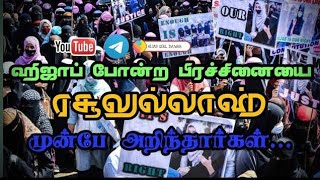 இன்னும் இஸ்லாமிய மனிதனுக்கு எவ்வளவு சோதனை வரும் அல்லாஹ் அனைவரையும் பாதுகாப்பானஹ 🤲👍