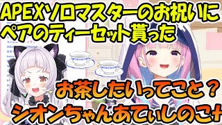 シオンちゃんからソロマスター昇格祝いに、ペアティーセットを貰い何かを嗅ぎ取る湊あくあ【ホロライブ切り抜き】