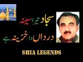 Sajjad Tere Seena Dardan Da Khazina Hy - Rare - Zakir Riaz Hussain Moch