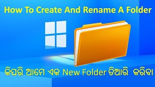 How To Create And Rename a Folder | କିପରି ଆମେ ଏକ New Folder ତିଆରି  କରିବା