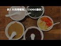 香港米其林推薦佳佳甜品 進駐sogo開百貨首店