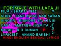 Jaane Kaise Kab Kahan Karaoke For Male With Lata Ji Only D2  Kishore Kumar Lata Ji Shakti 1982