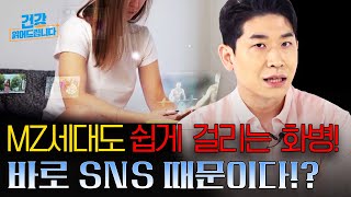 한국인들만 걸리는 질병?!😡 화병 걸리기 쉬운 사람의 특징과 스트레스 건강하게 해소하는 법! [건강읽어드립니다]