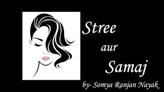 Stree aur Samaj | By- Somya Ranjan Nayak | Safar Dil Tak | Poetry