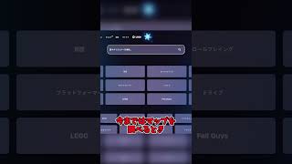 知ってたら便利すぎるマップ検索の豆知識！【フォートナイト/fortnite/ふぉとな/ゆっくり実況】