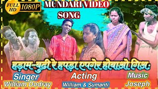 हड़ाम बुढी रे हपड़ा एपगेर जिनिद रे मेनागिया।  Mundari Video song#williamdodray
