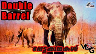 Double Barrel | Varkey | വേട്ടക്കഥകള്‍ |  Sniper Spool