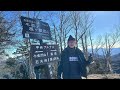 アタオカ登山部 in 牛奥ノ雁ヶ腹摺山2024.1.25