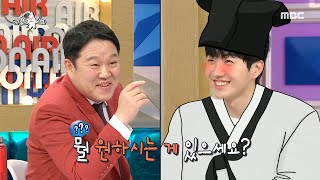 [라디오스타] ＜옷소매 붉은 끝동＞에서 뜻밖의 별명을 얻은 강훈?!,MBC 220126 방송