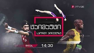 „ტაიმაუტი“ - 25 სექტემბერს, 14:30