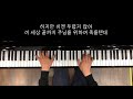 친구의 고백 아름다웠던 권희석 작사 작곡 steinway u0026sons concert piano d 274