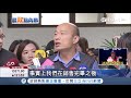 韓國瑜出訪新加坡大推