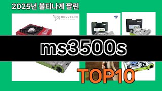 ms3500s 나만 알기 아까운 쿠팡 신박한 아이템 BEST 10