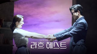 [4K] 230624 라흐헤스트 밤 커튼콜 focus.김종구