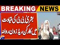 Bushra Bibi : PTI convoys close in on red zone with PTI workers | Breaking News