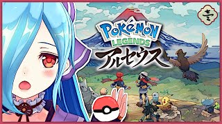 【Pokémon LEGENDS アルセウス】すんんんんごいやりたかったああああ！！！！！！！！！！