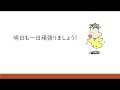 第４回【１分でわかる授業術】 単元内自由進度学習