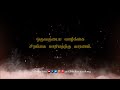 தினமும் காலையில் இப்படி யோசித்து உன் நாளை தொடங்கு best tamil motivation video