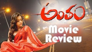 Antham 2016 Movie Review | Rashmi Gautam | Swargam