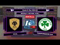 2024-25 A1 Men Matchday 5 AEK - Panathinaikos AO Relive! 09/11/2024