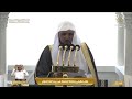 11th Aug 2023 Makkah Jumu'ah Khutbah Sheikh Mu’ayqali