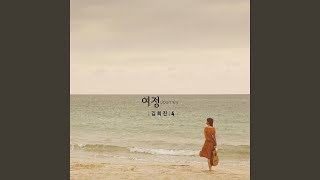 봄바람 타고 (feat. 양라인)