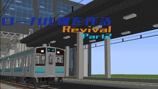 【ゆっくり実況】ローカル線を作るRevival Part2 【マインクラフト RTM】