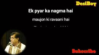 Ek Piyar Ka Nagma Hai Jagjit Singh karaoke with lyrics