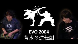 Daigo \u0026 Justin Recreate Evo Moment 37! SF3s