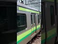 横浜線　各駅停車桜木町行　e233系6000番台【h8編成】　橋本始発　発車動画