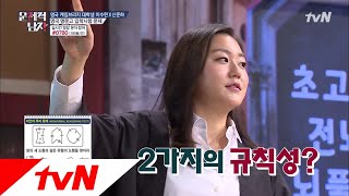 The Brainiacs 이수린, 영국 명문고 수석 입학\u0026졸업 출신다운 퍼펙트 정답! 190107 EP.189