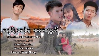 Myanmar Song By Poe Super A Chit Net Ma To That Y'all Ka Lu Pays ရေး ဆို ဖိုးစူပါ