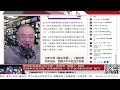 【路德时评】中共东部战区2025第一天发布“中国人”视频宣扬中共”坚决维护统一“拿下台湾，强调谁都无法阻挡统一的意志和”底气“，想一想2024阿萨德的下场，很滑稽可笑；1 1 2025【路德 墨博士】