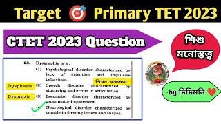 CTET 2023💥 CDP Question Solve with Bengali Explanation #primarytet